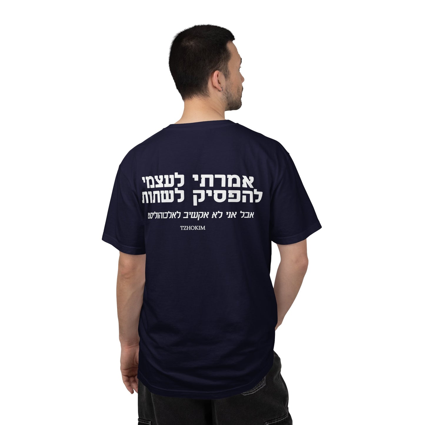 "אמרתי לעצמי להפסיק לשתות" "אבל אני לא מקשיב לאלכוהוליסטים"