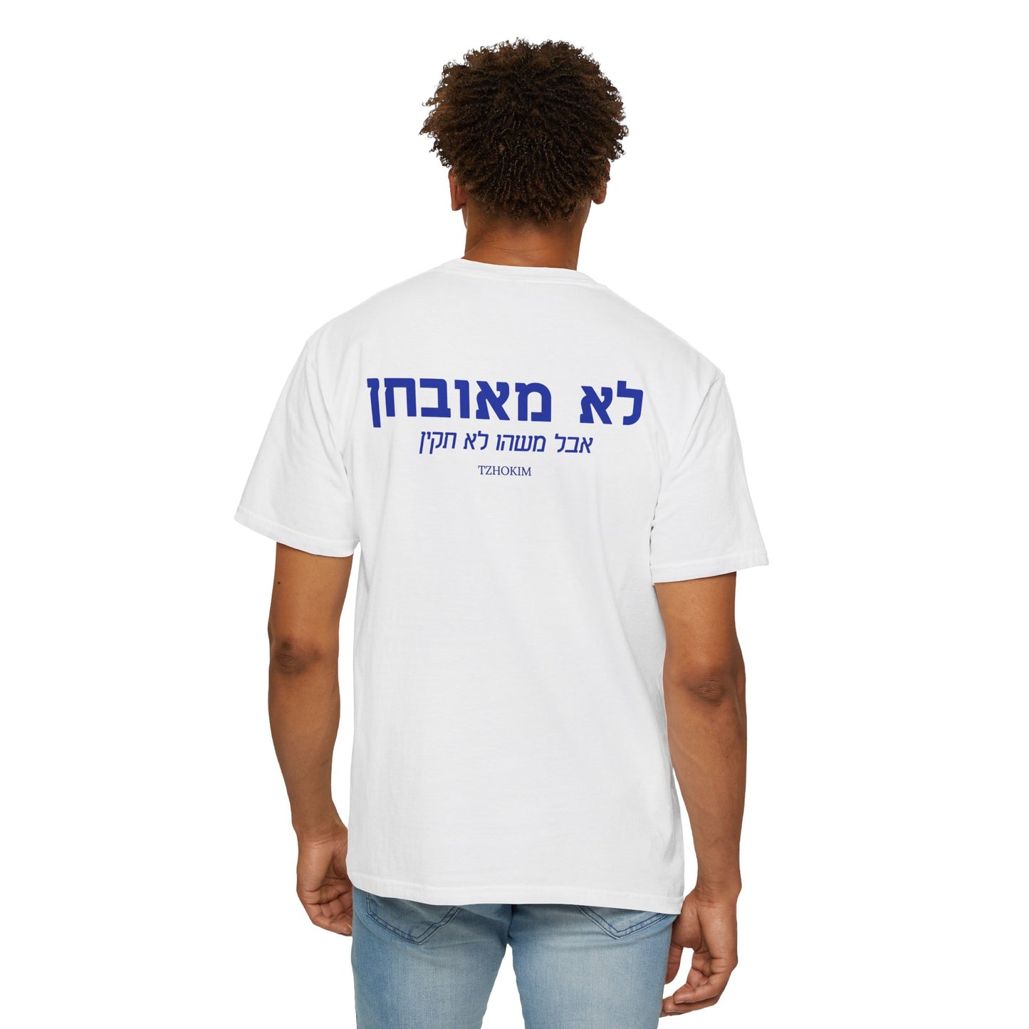 “לא מאובחן, אבל משהו לא תקין"