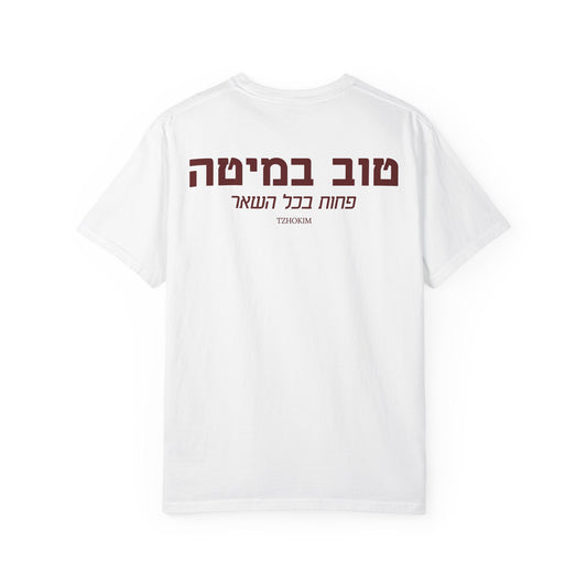 "טוב במיטה , פחות בכל השאר"