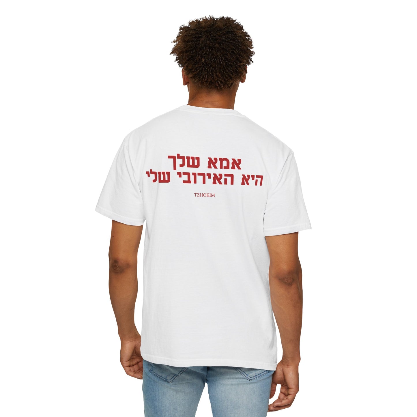 "אמא שלך היא האירובי שלי"