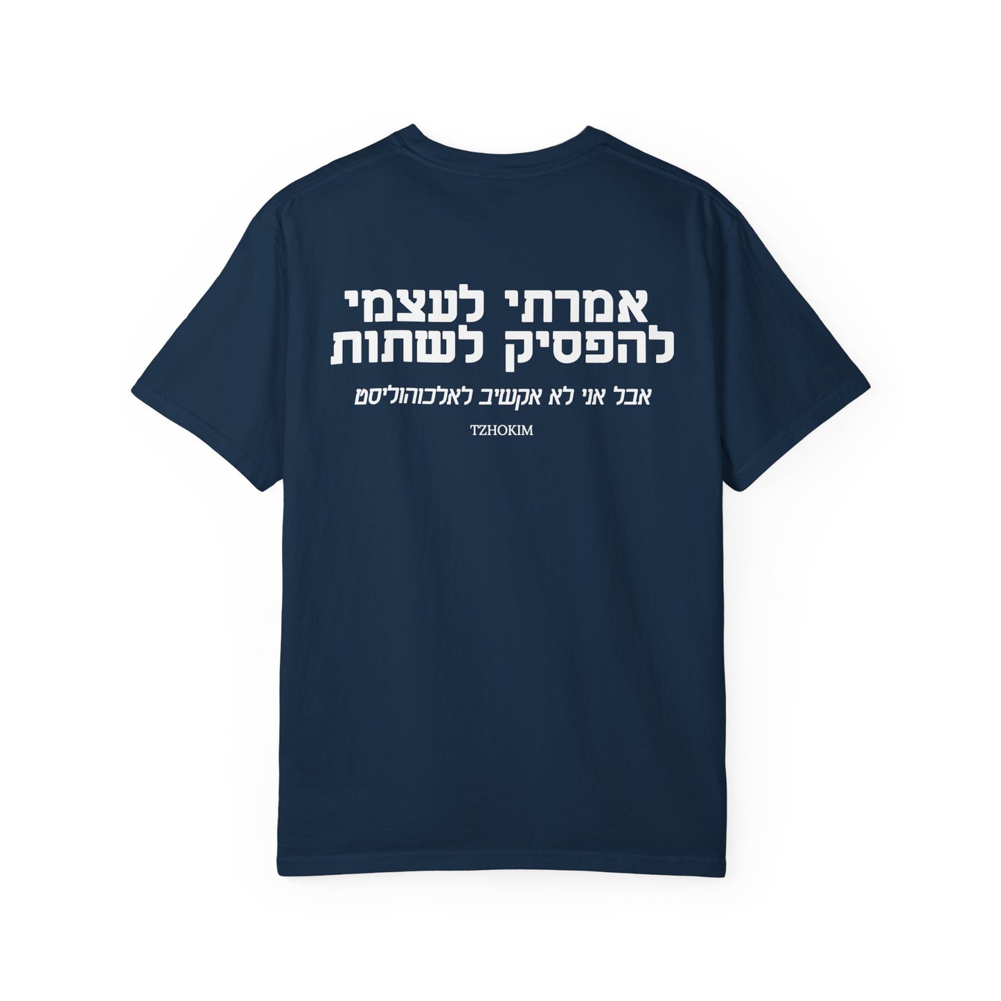 "אמרתי לעצמי להפסיק לשתות"
