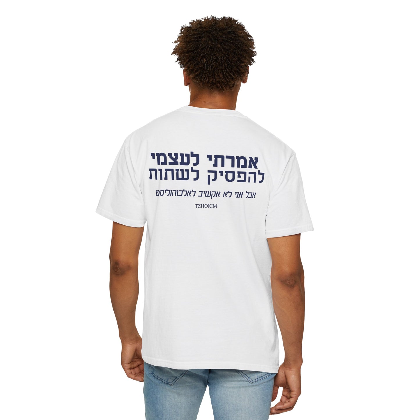 "אמרתי לעצמי להפסיק לשתות" "אבל אני לא מקשיב לאלכוהוליסטים"