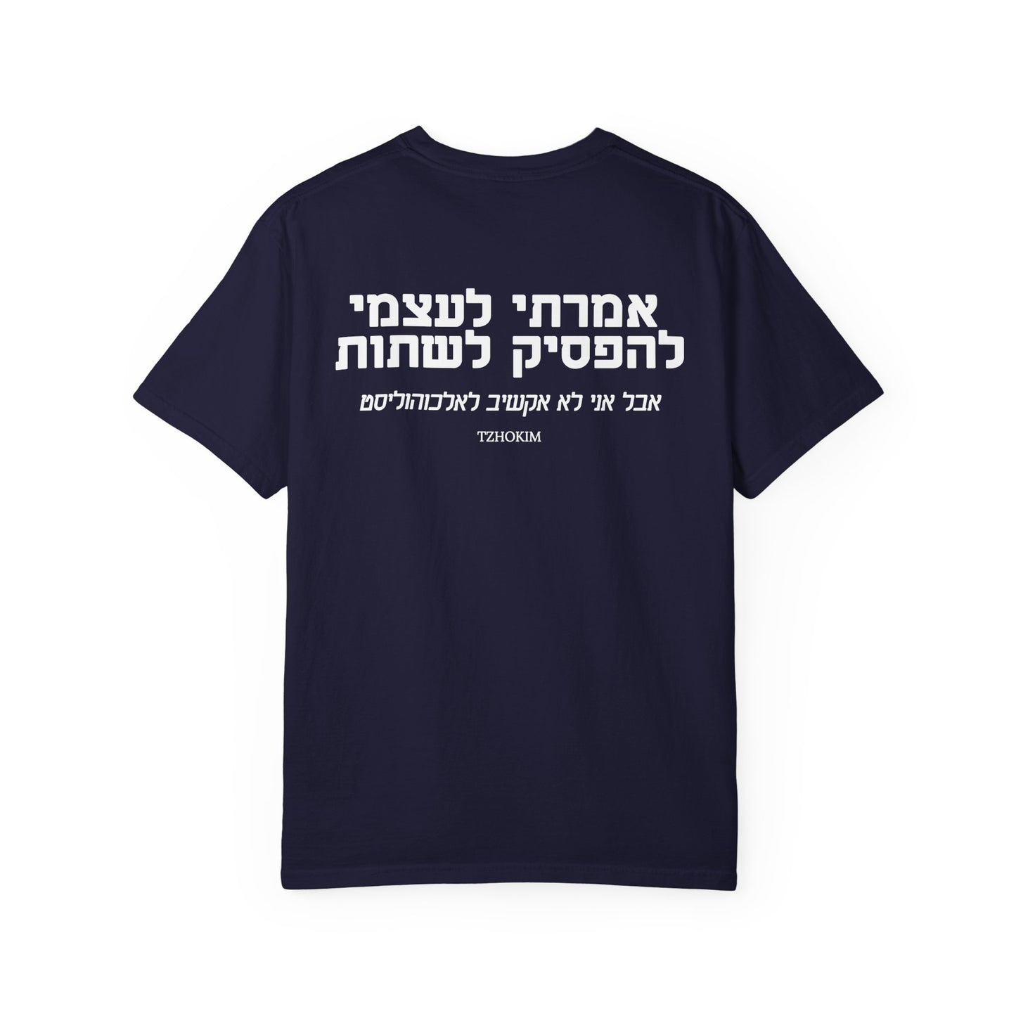 "אמרתי לעצמי להפסיק לשתות" "אבל אני לא מקשיב לאלכוהוליסטים"