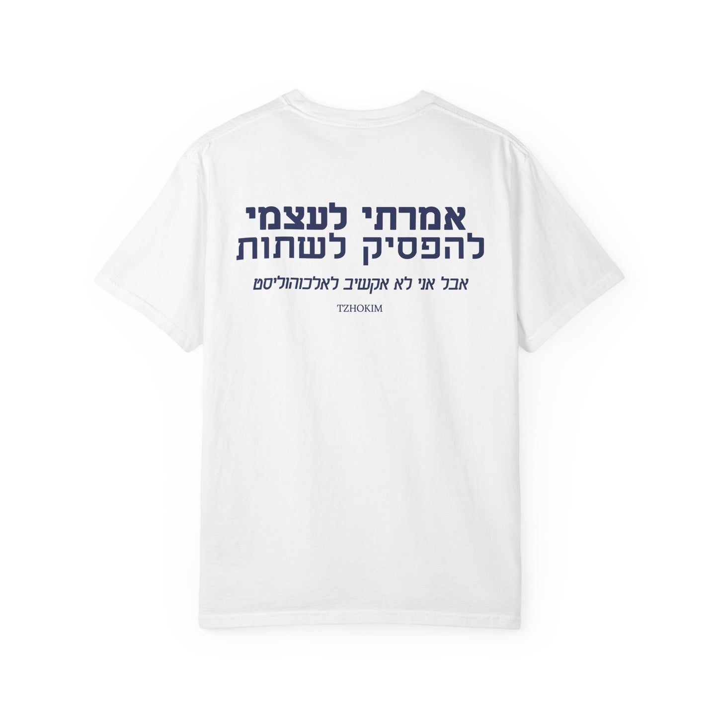 "אמרתי לעצמי להפסיק לשתות"