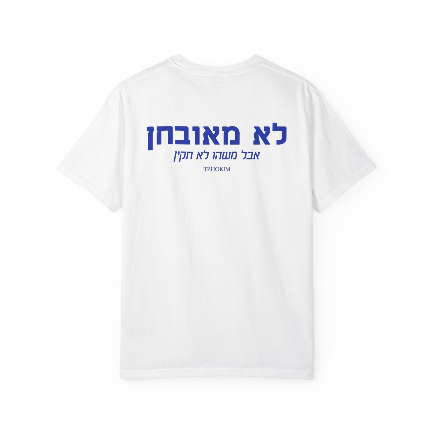 “לא מאובחן, אבל משהו לא תקין"