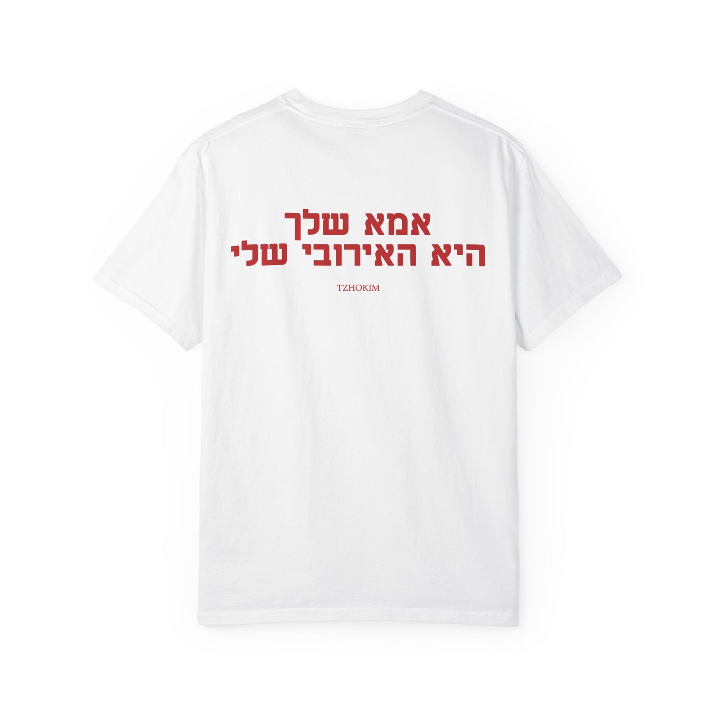 "אמא שלך היא האירובי שלי"