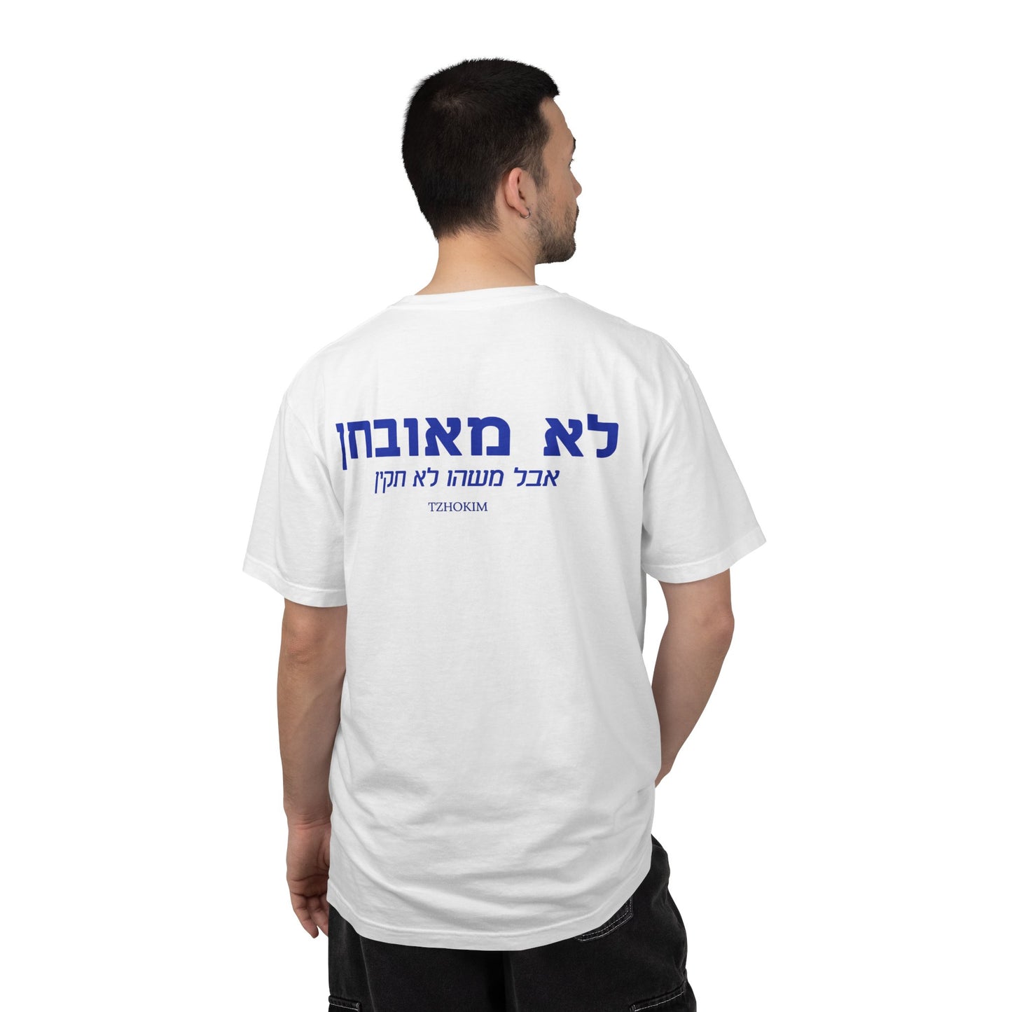 “חולצת “לא מאובחן אבל משהו לא תקין