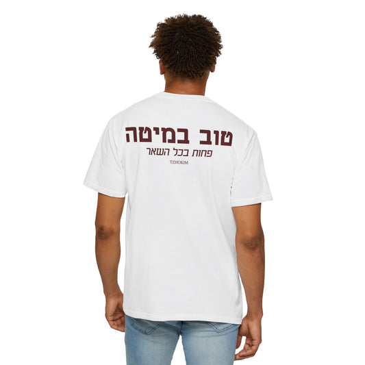 'טוב במיטה'