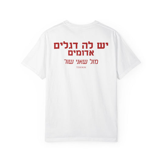 "יש לה דגלים אדומים, מזל שאני שור"